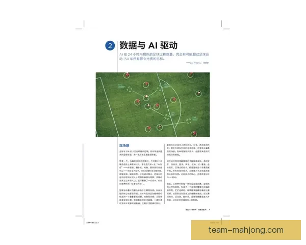 2026世界杯将采用生物识别技术提升观众入场体验