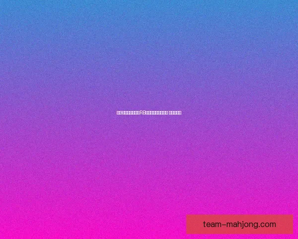 查维·西蒙斯租借重返RB莱比锡继续征战德甲 寻找新机遇